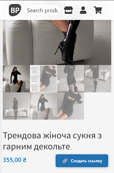 Скрін (кнопка 'створити посилання')