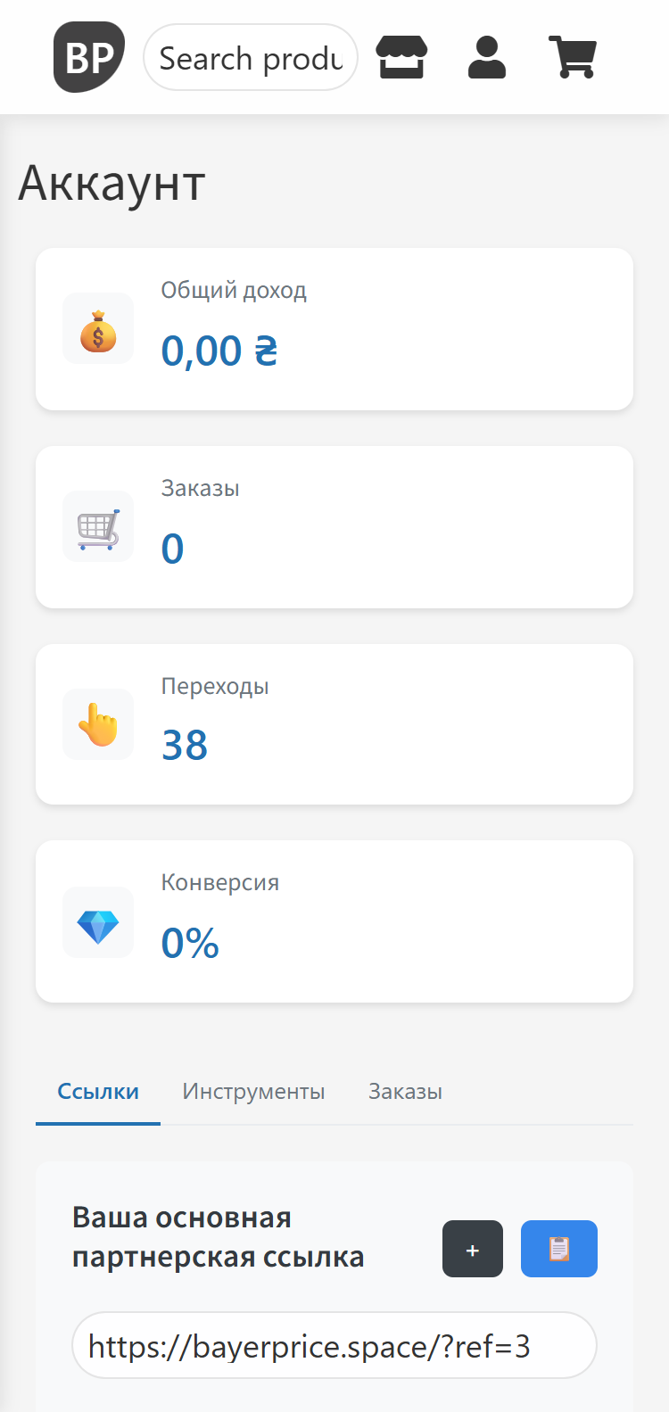 bayerprice.space_my-account_affiliate-dashboard1